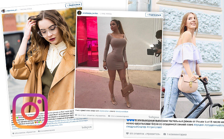 Инста-тренд: 15 модных штампов из Instagram